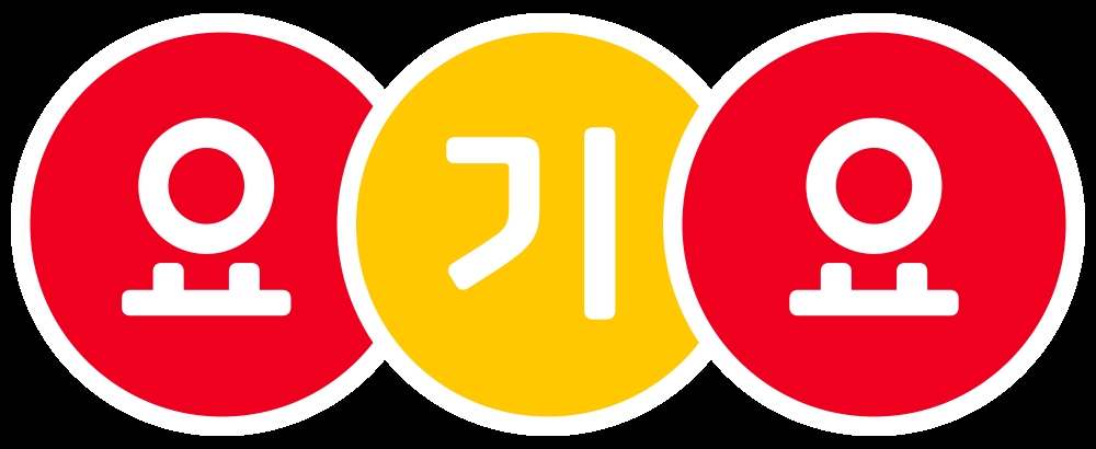 요기요, 1만원 이하 주문 수수료 없앤다