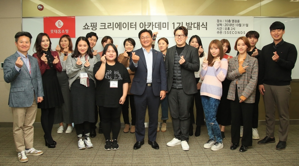 롯데홈쇼핑, 쇼핑 크리에이터 양성 프로그램 업계 최초 도입