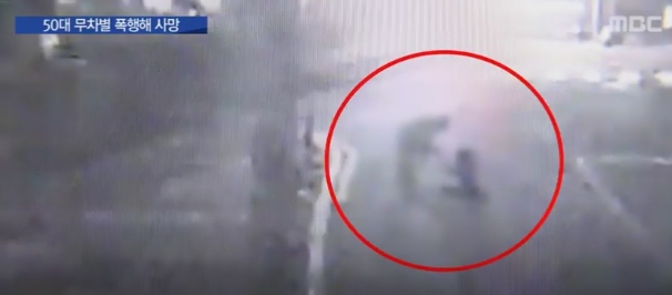 그는 다짜고짜 때리기만 했다...무차별 폭행, 또 다시 잃은 목숨