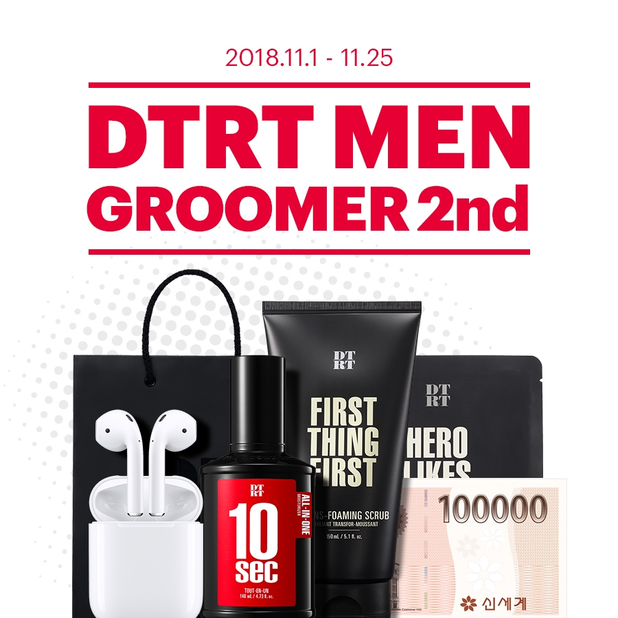 DTRT, 공식 서포터즈 ‘맨그루머’ 2기 15명 모집