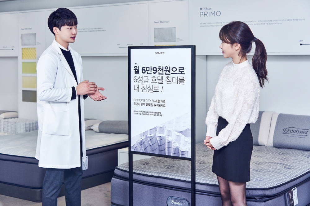 ‘시몬스페이’ 실시.(사진=시몬스)