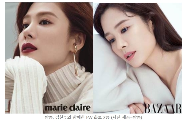 랑콤X김현주, FW 화보 공개