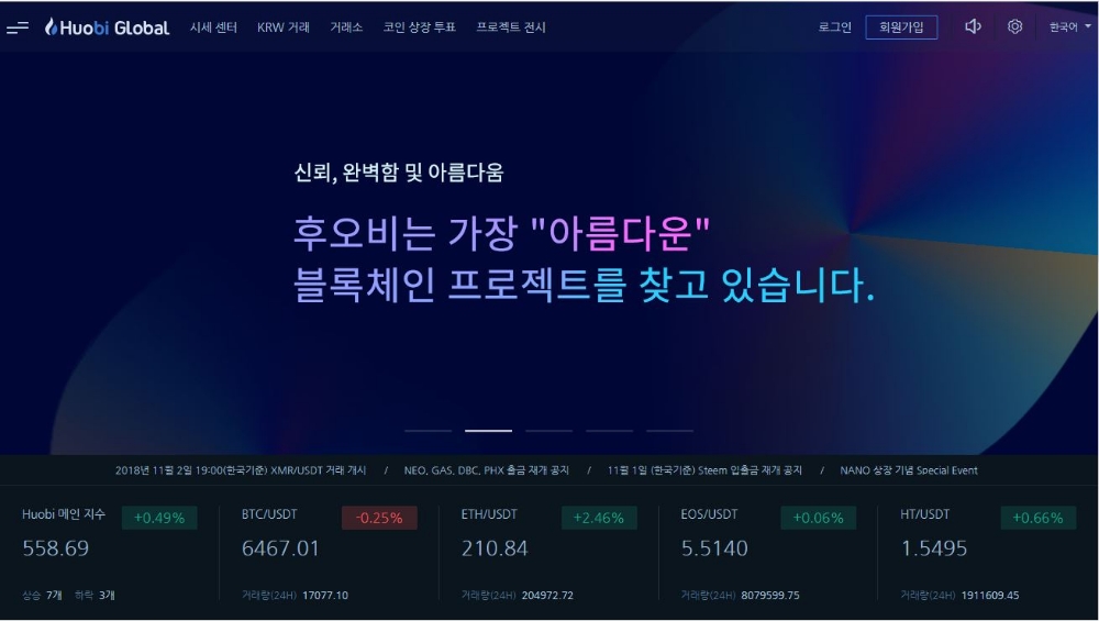 후오비 블록체인 전시 센터, 가장 아름다운 블록체인 프로젝트 모집