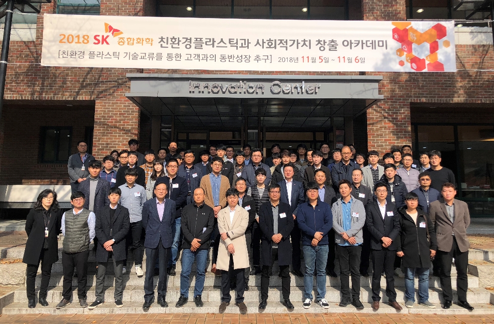 (사진=SK종합화학)