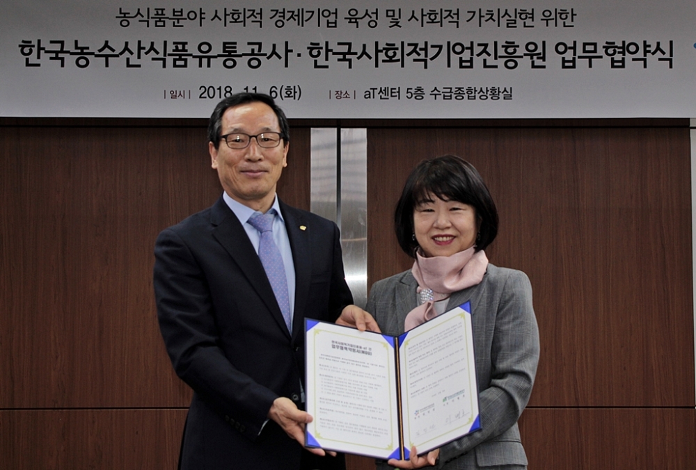 사진=aT 제공