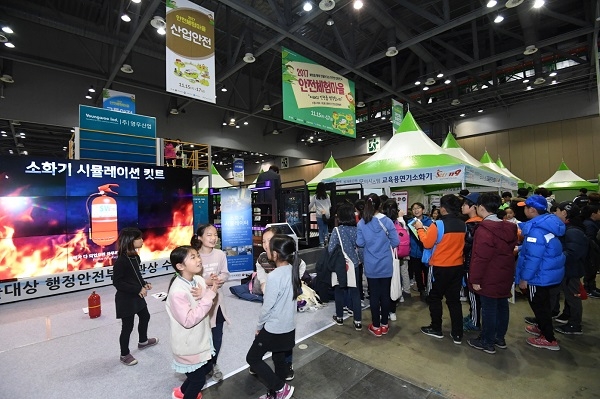 안전산업분야 종합전시회 '제 4회 대한민국 안전산업박람회‘ 오는 14일 개최