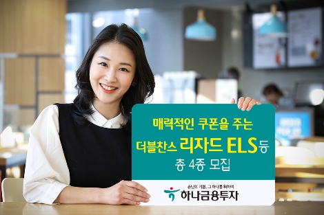 하나금융투자가 모집하는 파생결합상품 안내 이미지. (사진=하나금융투자)