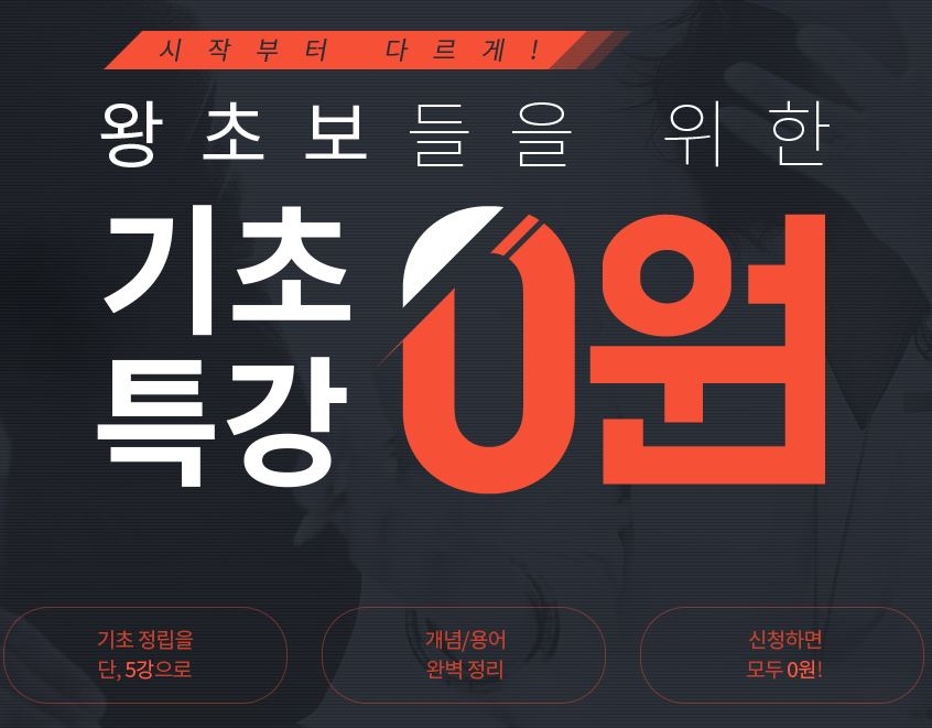 에듀윌, 직업상담사 초보 수험생 위한 기초특강 무료 이벤트 실시