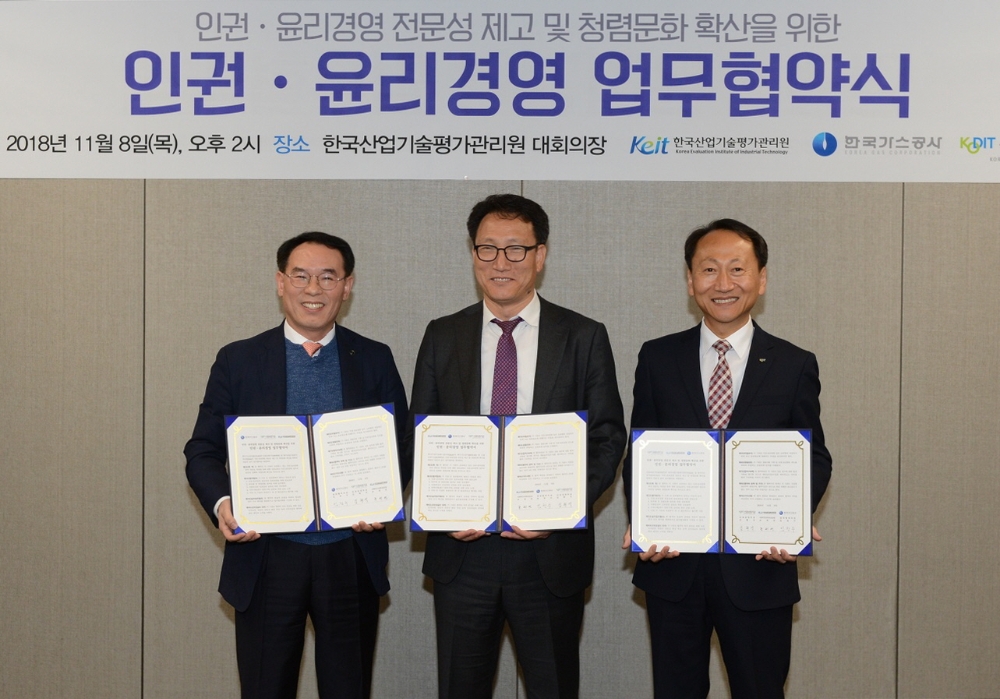 왼쪽부터 한국가스공사 임창수 경영협력처장, 한국산업기술평가관리원 조세연 사회적추진단장, 신용보증기금 김형석 인재경영부장. (사진=한국가스공사)