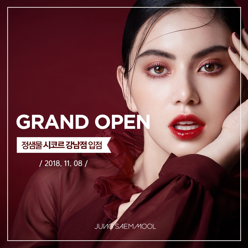 정샘물, 시코르 강남점 입점.(사진=정샘물뷰티)