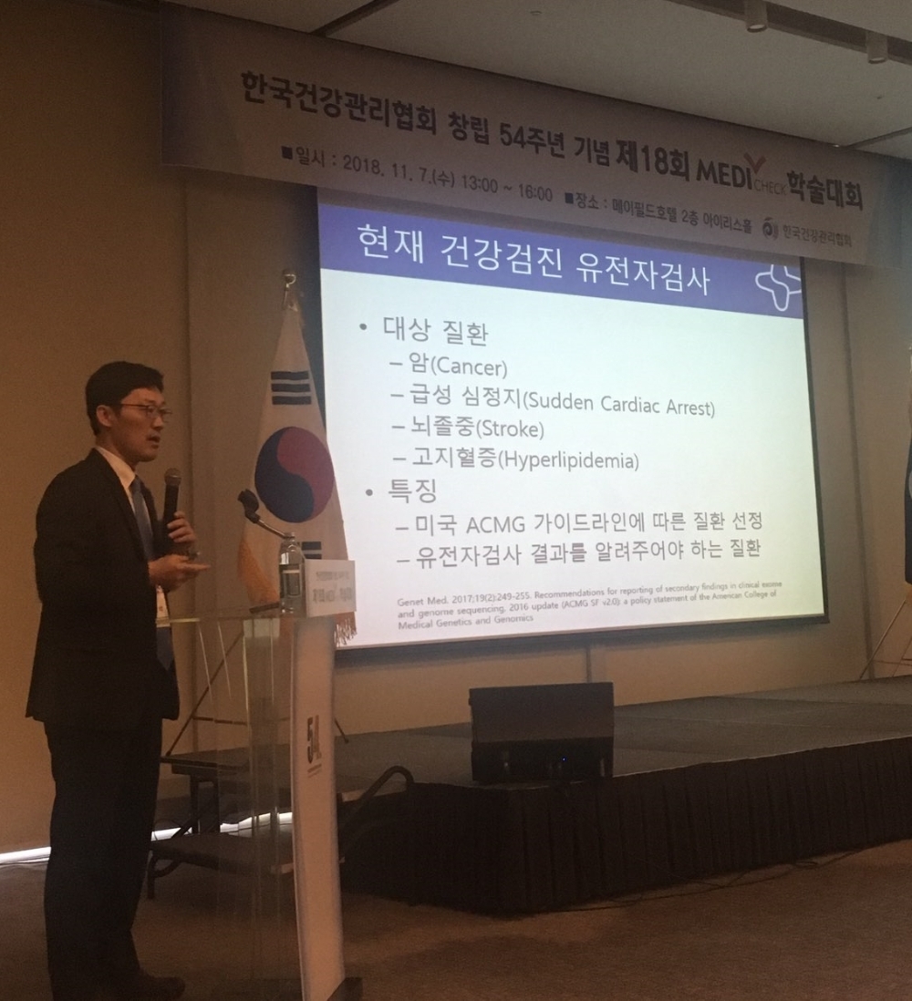 (사진=GC녹십자지놈 기창석 대표)