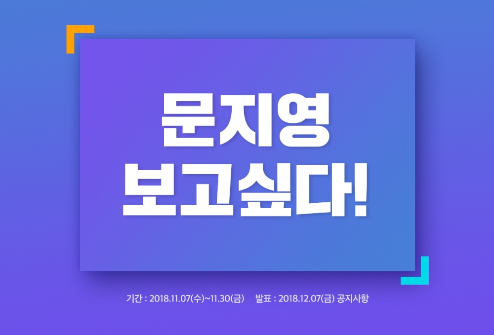 교육업계, 흥미끄는 이색 마케팅 ‘눈길’