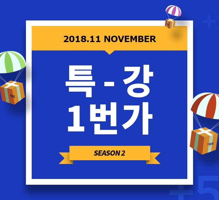 에듀윌 9급공무원 ‘특강 1번가’ 11월 특강 새롭게 공개