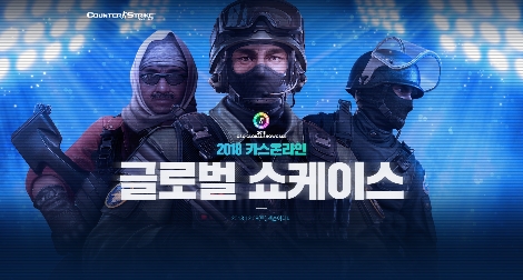 넥슨의 '카스온라인 글로벌 쇼케이스' 안내 이미지. (사진=넥슨)