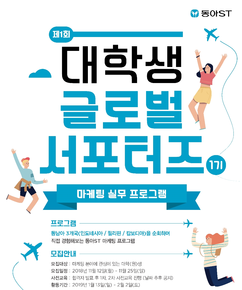 (사진=동아에스티)