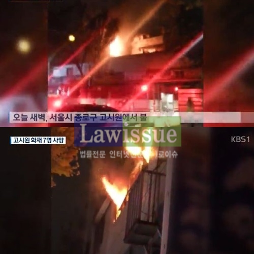 종로 고시원 화재, 어쩌다 이런 안타까운 일이...진심어린 애도글 이어져