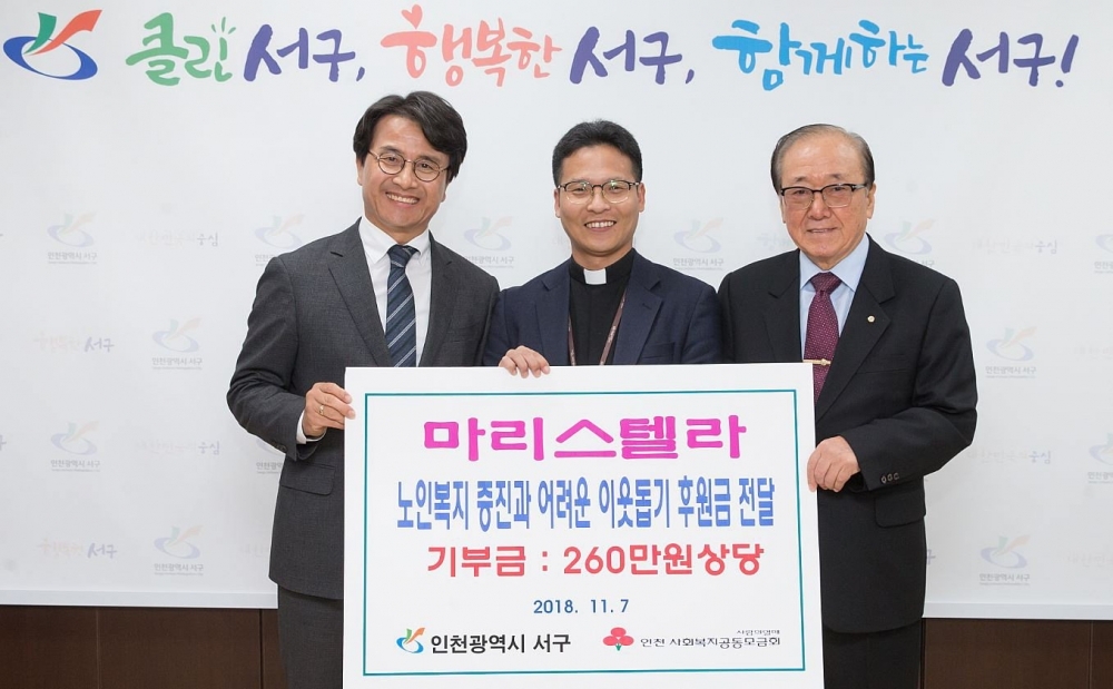 후원금전달식 (좌)이재현 서구청장, (가운데)연정준 원장신부 (우)김부웅 입주자협의회장. (사진=국제성모병원)
