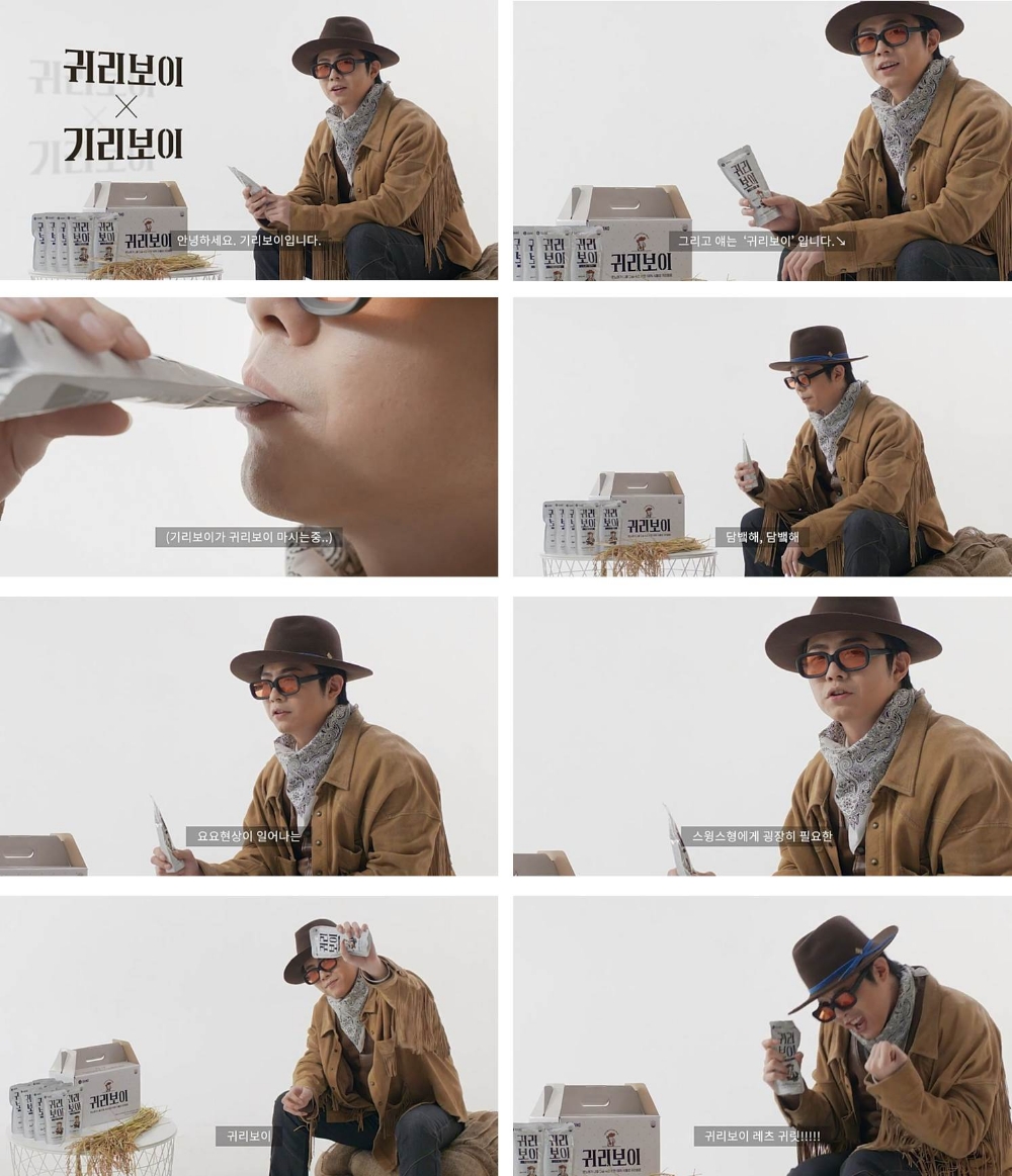 기리보이의 ‘귀리보이’ TV CF 공개