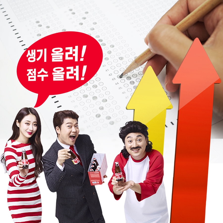 동아오츠카 오로나민C, 수능 수험생 대상 이벤트 진행