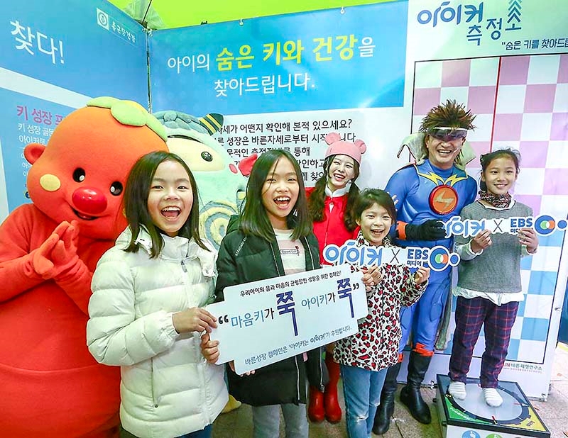 (사진=EBS)