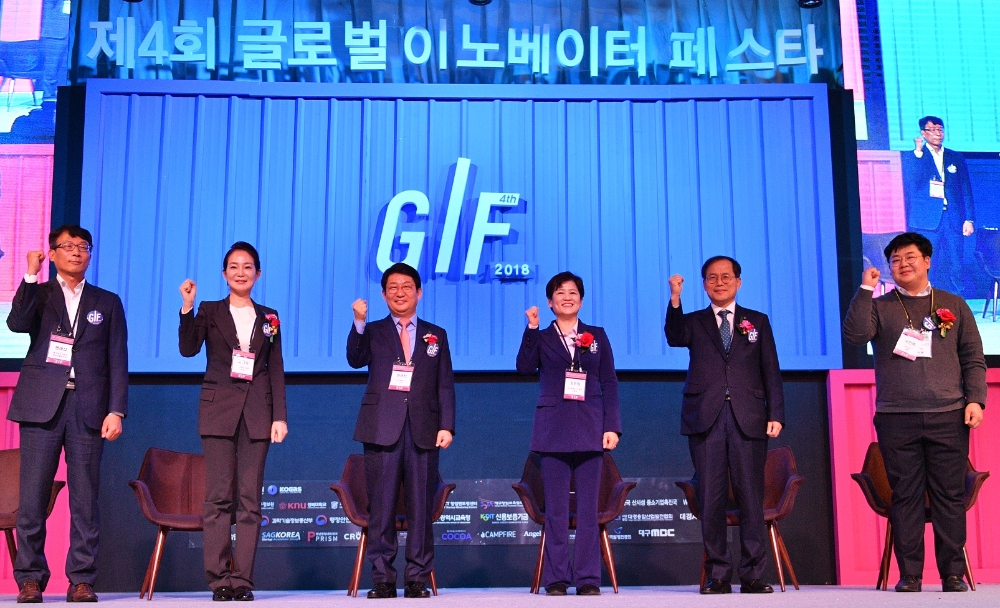 제4회 글로벌 이노베이터 페스타 개막식.(사진=한국가스공사)