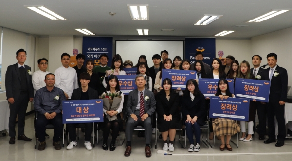 아모제푸드, 외식 아이디어 공모전 수상작 발표