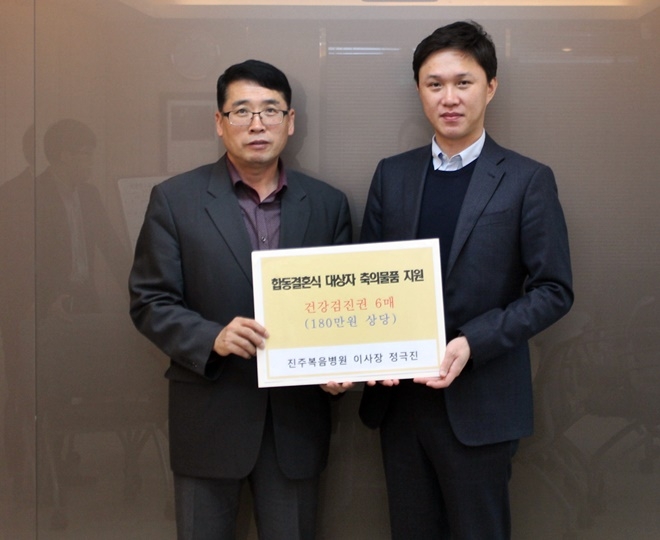 건강검진권을 김주병 소장(사진왼쪽)에게 전달하고 기념촬영.(사진제공=한국법무보호복지공단경남서부지소)