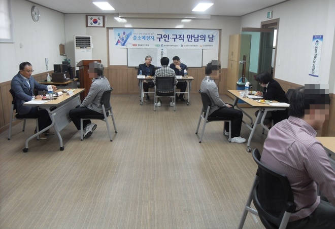 구인·구직만남의 날행사를 개최하고 있다.(사진제공=울산구치소)