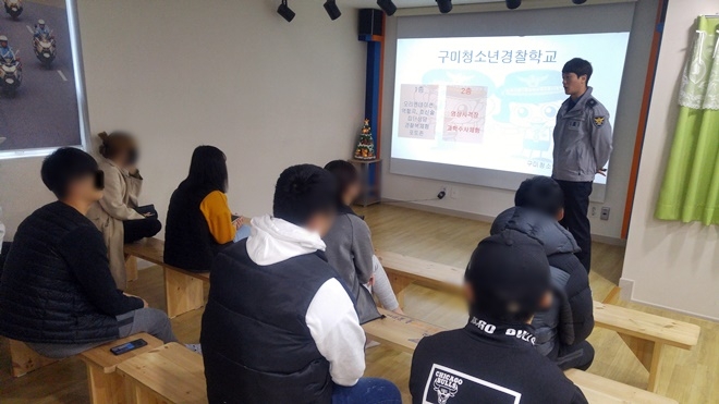 구미청소년경찰학교에서 교육을 받고 있다.(사진제공=구미준법지원센터)
