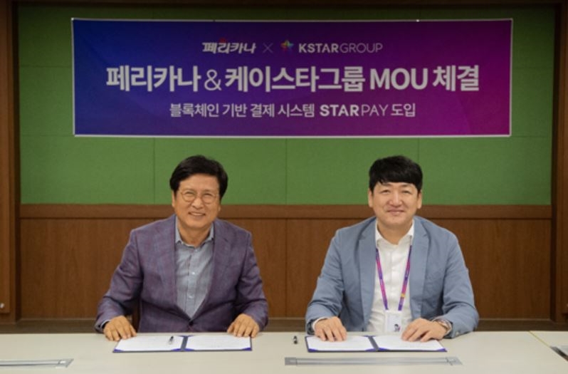 사진: 좌측부터 페리카나 대표 양희권, 케이스타그룹 의장 김효진