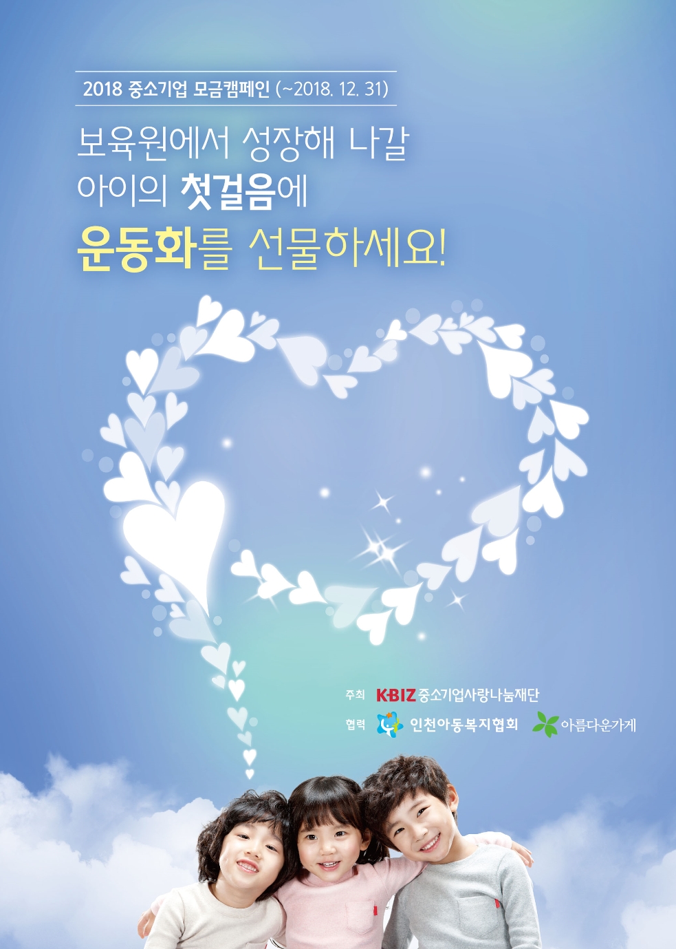 (사진=중소기업중앙회)