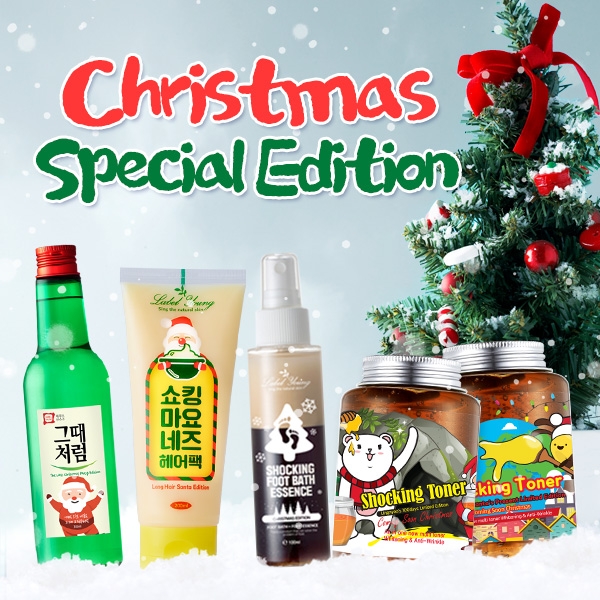 라벨영, 크리스마스 한정판 에디션 출시