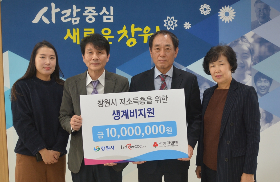 (사진왼쪽부터) 이숙미 경남사회복지공동모금회 모금사업팀장, 박정진 한국마사회 창원지사 지사장, 조현국 창원시청 복지여성국장, 구무영 창원시청 사회복지과 과장이 기념촬영.(사진제공=경남사랑의열매)