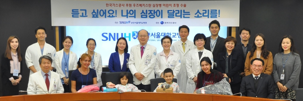 앞줄 왼쪽 첫 번째 분당서울대학교병원 환자돕기후원회장 이춘택 교수, 오른쪽 첫 번째 한국가스공사 임창수 경영협력처장. (사진=한국가스공사)