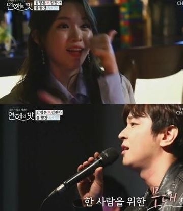 사랑스러움 그 자체...연애의맛 김진아, 그가 엄지척을 한 사연 보니