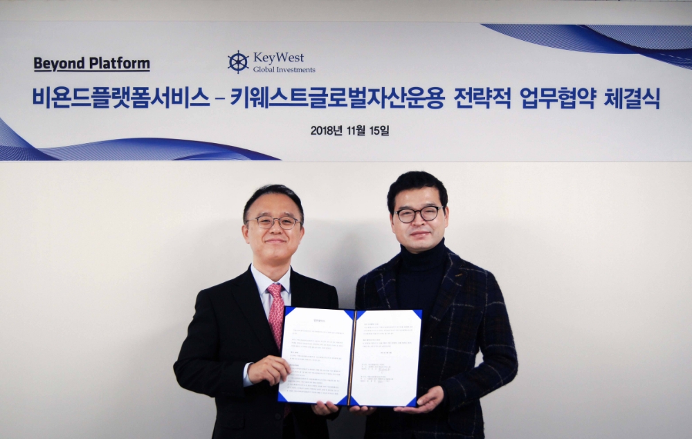 비욘드펀드-키웨스트글로벌자산운용, P2P펀드 활성화를 위한 전략적 업무협약 체결