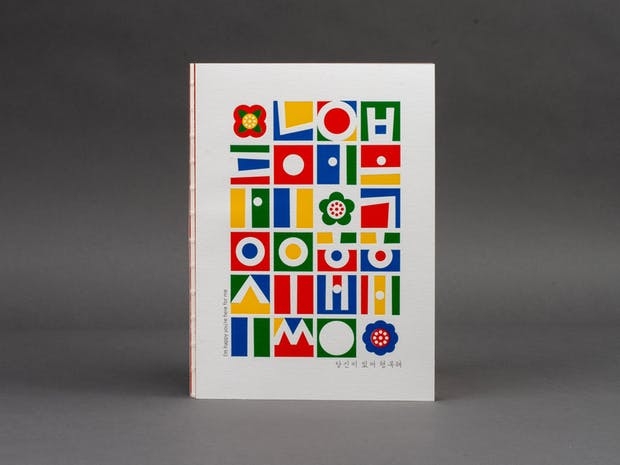 <이미지 자료2. 대한민국만세력>