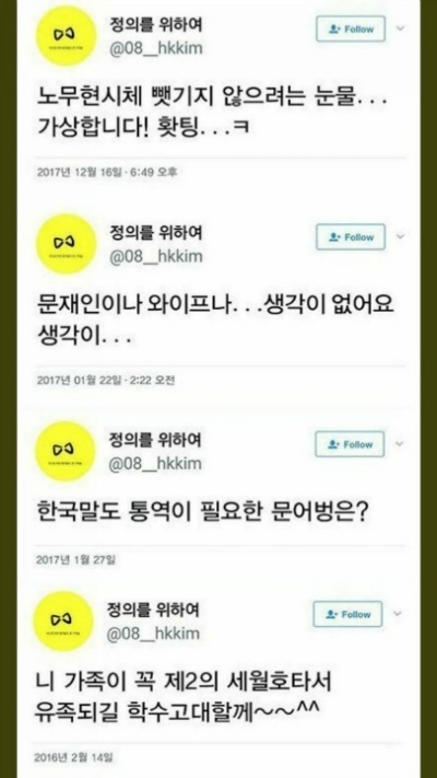휘몰아친 소용돌이..혜경궁 김씨 사건, 그가 했던 '말말말'에 쏠리는 이목