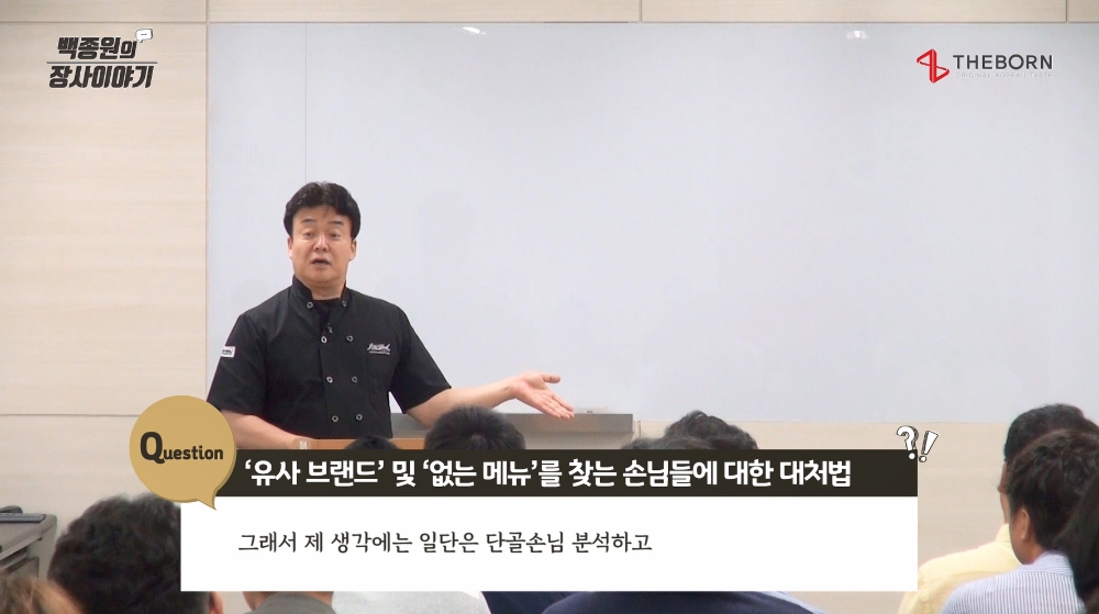 더본코리아, 2018년 마지막 ‘백종원의 장사이야기’ 만남 모집