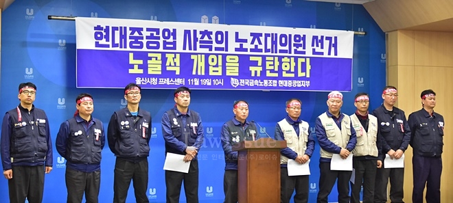 박근태 지부장이 현대중공업사측의 부당노동행위에 대해 밝히고 있다.(사진제공=현대중공업지부)