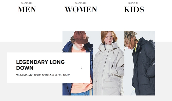 뉴발란스, 점심부터 분주한 손놀림...꼭 사야한다 '들썩들썩'