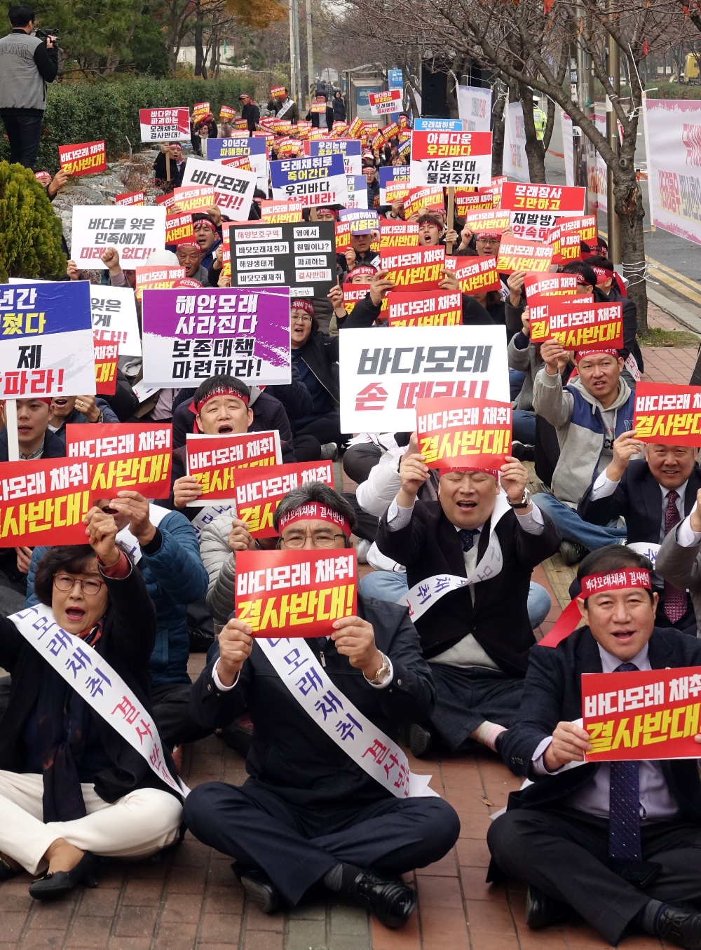 옹진군 어업인과 한국수산산업총연합회, 바다모래채취반대 대책위원회, 인천지역 시민단체 등 300여명은 19일 옹진군청 앞에서 결의대회를 열고 바다모래채취를 반대하는 결의문을 발표했다. (사진=수협중앙회)