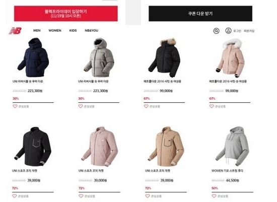 '뉴발란스' 벌써부터 흐르는 긴장감...늦게 알아챈 이들 해당 無 "왜?"