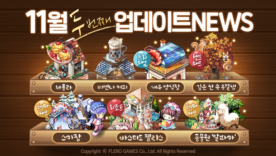 플레로게임즈, 여성향 소셜 게임 신규 생산시설 7종 추가