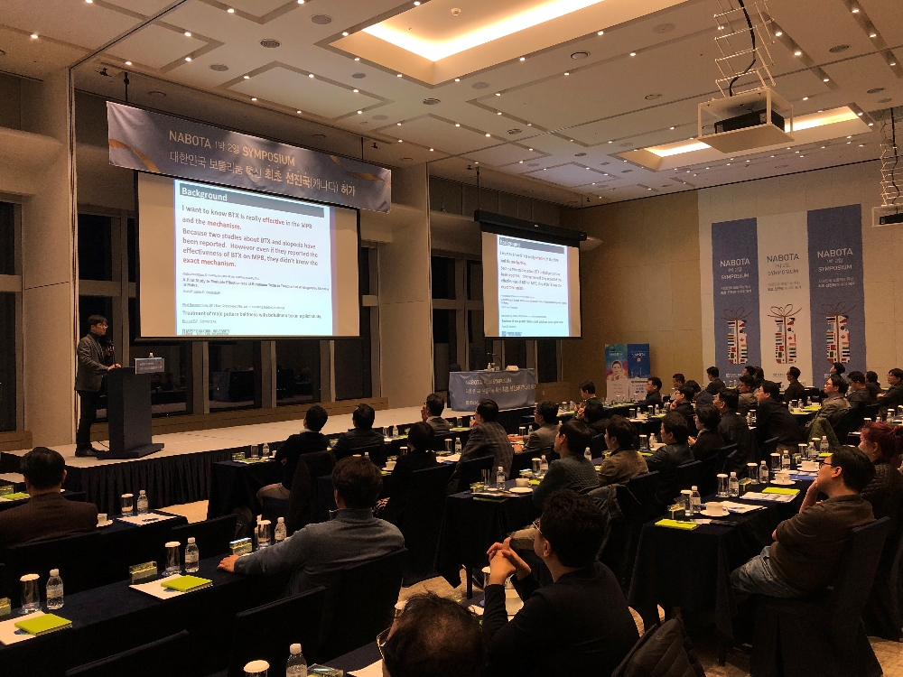 대웅제약은 지난 17일과 18일, 양일간 서울 롯데 시그니엘 호텔에서 나보타 선진국 허가 기념 ‘NABOTA 1박2일 SYMPOSIUM’을 개최했다.