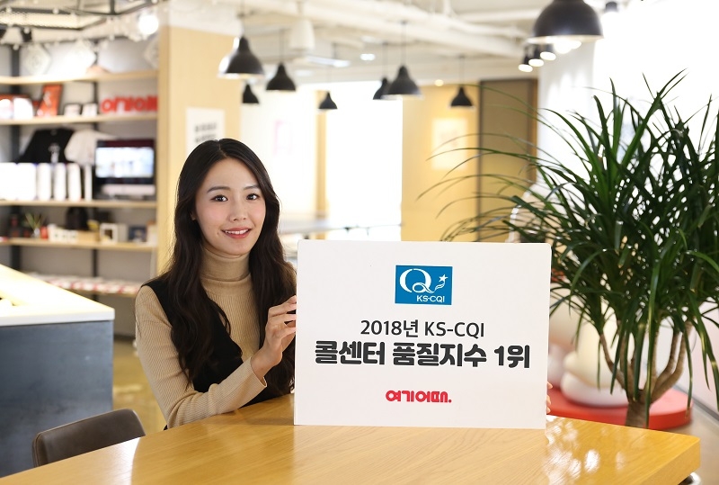 여기어때 해피니스, 숙박 앱 유일 KS-CQI 획득