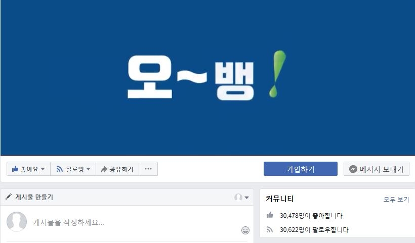 현대오일뱅크 페이스북.(사진=현대오일뱅크)