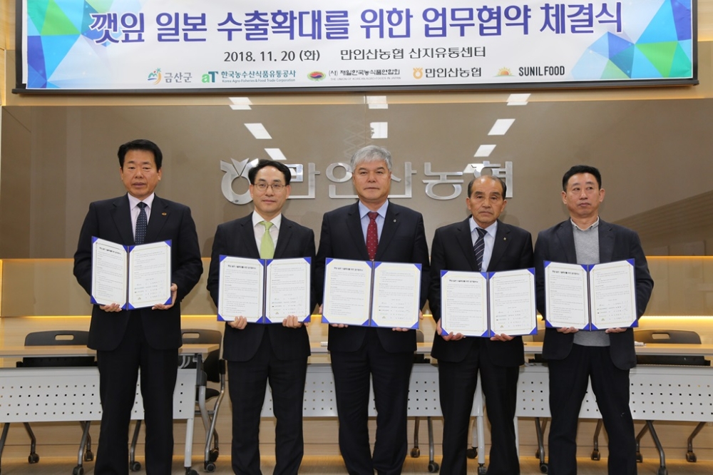 사진 왼쪽부터 (사)제일한국농식품연합회 나건용 회장, aT 유병렬 수출사업처장, 금산군 문정우 군수, 만인산농협 전순구 조합장, 선일푸드 이재호 대표(사진=aT 제공)