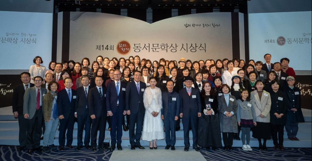 동서식품, 제14회 ‘삶의향기 동서문학상’ 시상식 개최
