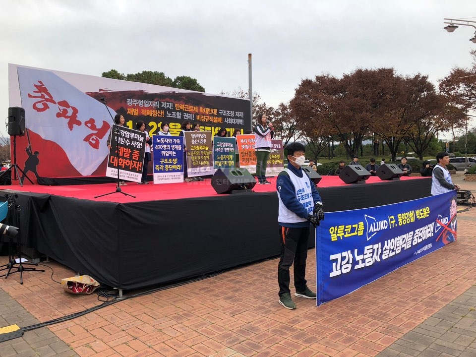 울산총파업대회.(사진제공=민주노총울산본부)